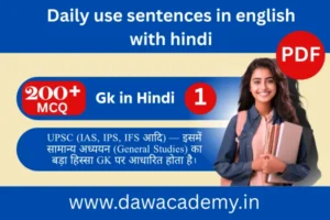 Daily use sentences in english with hindi